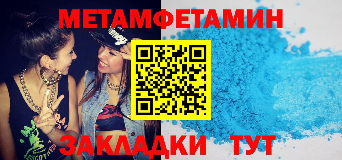 АМФЕТАМИН 97% Богородицк