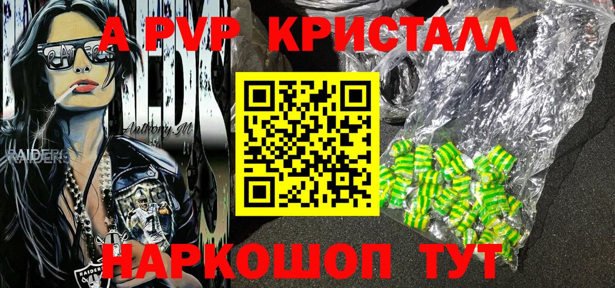 A PVP СК  Alpha-PVP  Вход с VPN  A PVP VHQ  Богородицк  Alpha-PVP кристаллы 