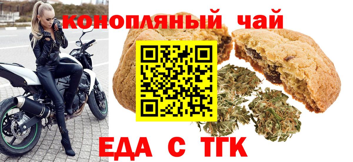 Canna-Cookies конопля  Вход с VPN  Богородицк 