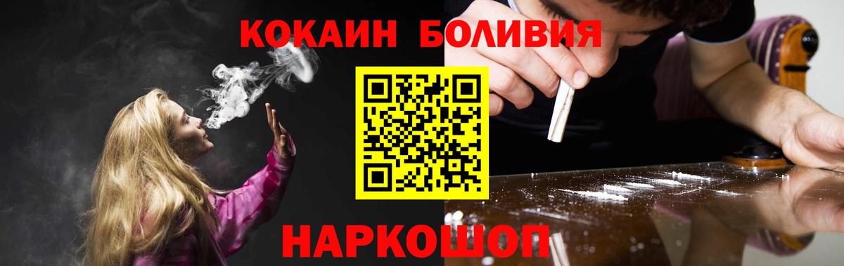 КОКАИН 98% Богородицк