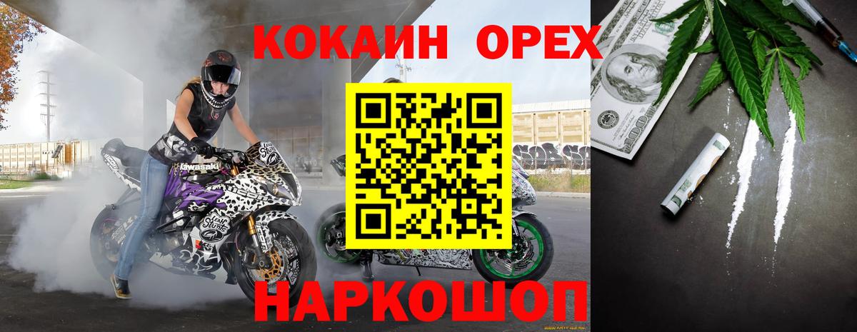 КОКАИН 97%  Кокаин Columbia  Вход с VPN  Cocaine  Богородицк 