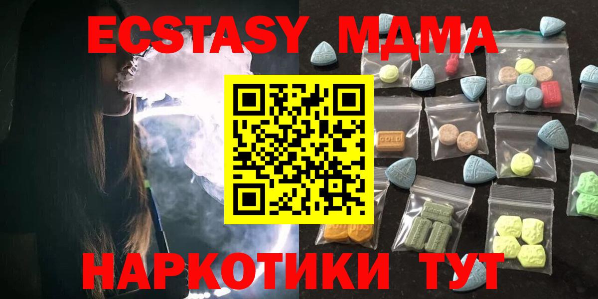 Экстази  Ecstasy MDMA  ЭКСТАЗИ круглые  цены наркотик  Богородицк  маркетплейс как зайти  Вход с VPN 