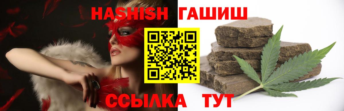 ГАШИШ Cannabis  Вход с VPN  ГАШ  Богородицк  ГАШИШ Изолятор 