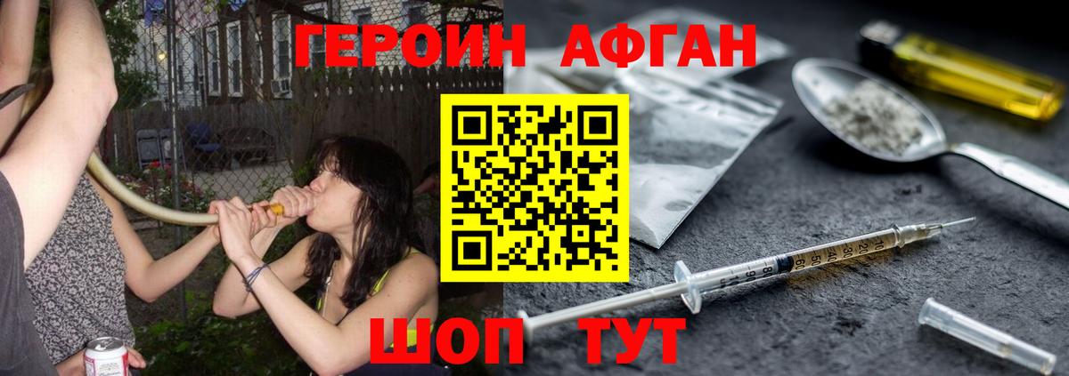 Героин афганец  Героин  Богородицк  Вход с VPN 