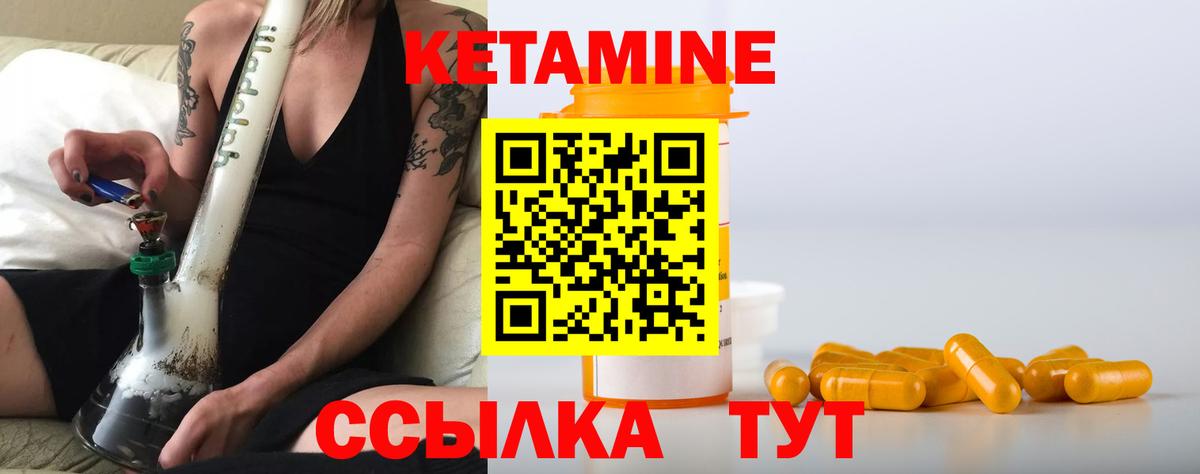 КЕТАМИН ketamine  КЕТАМИН VHQ  Вход с VPN  Богородицк 