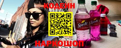 спайс Волгодонск