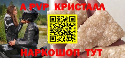 спайс Волгодонск