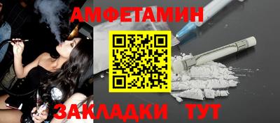 спайс Волгодонск