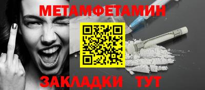 меф Волжск