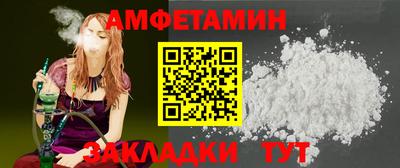 спайс Волгодонск