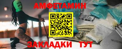 спайс Волгодонск