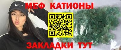 меф Волжск