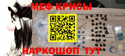 меф Волжск