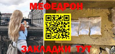 меф Волжск