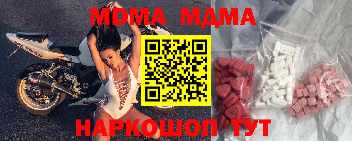 МДМА кристаллы  МДМА кристаллы  Вход с VPN  МДМА  Богородицк 