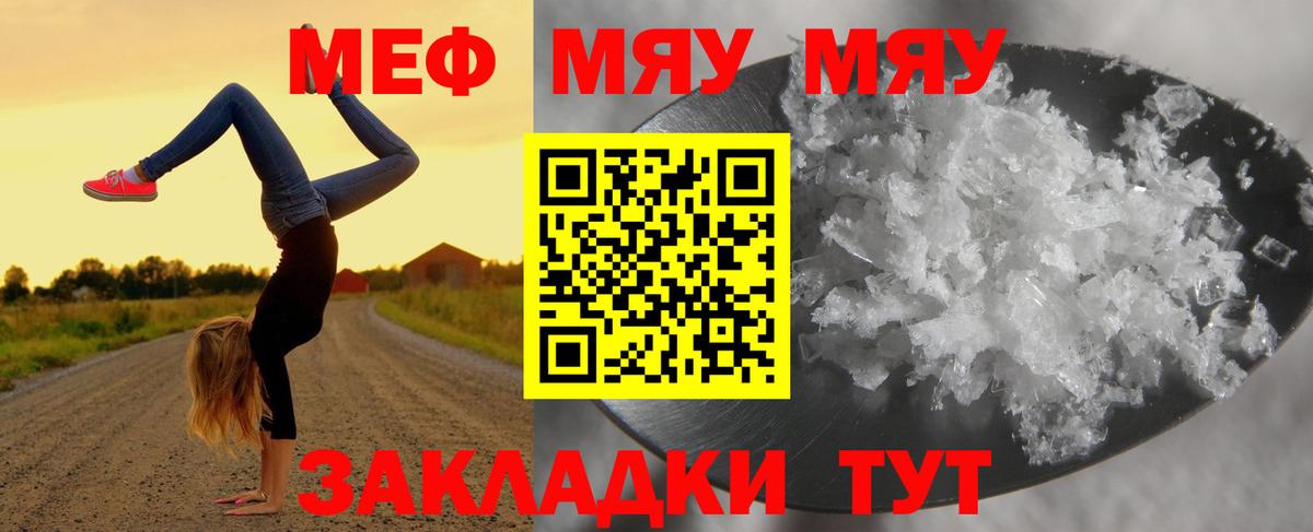 Богородицк  Меф  МЯУ-МЯУ мука  Вход с VPN  МЯУ-МЯУ mephedrone 