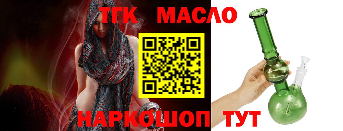 Богородицк  ТГК гашишное масло  Вход с VPN 