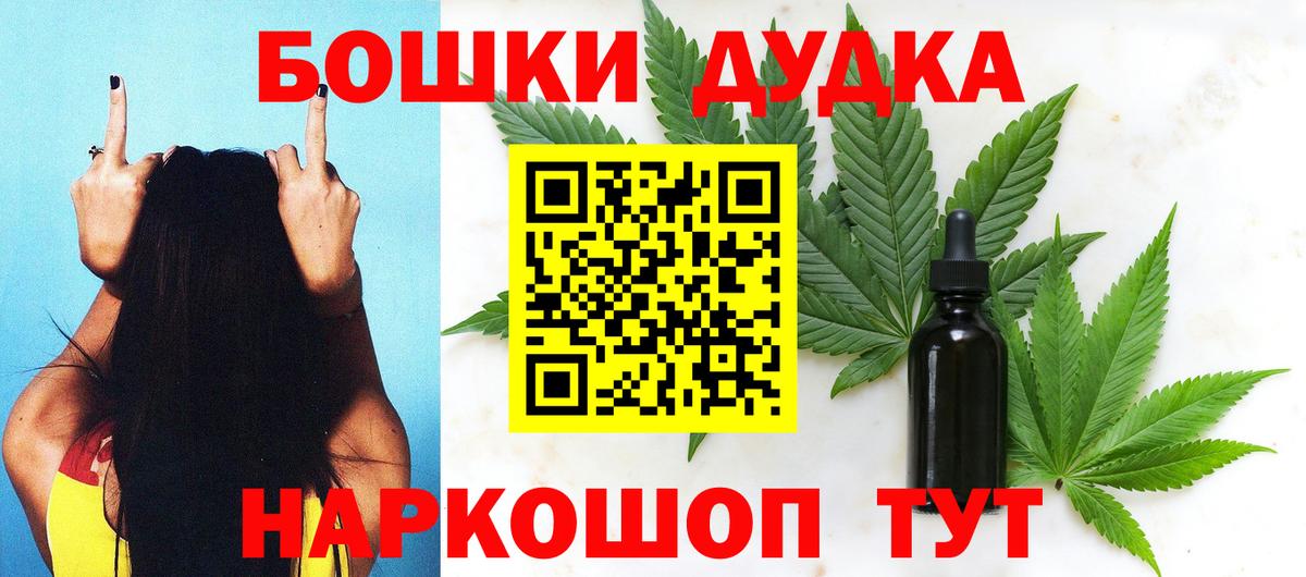 Канабис SATIVA & INDICA Богородицк